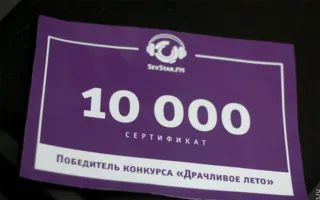 В Севастополе состоялся финал конкурса красоты «Драчливое лето»