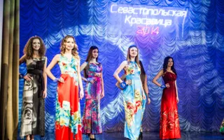 Севастопольскую весну встретили конкурсом красоты, молодости и грации